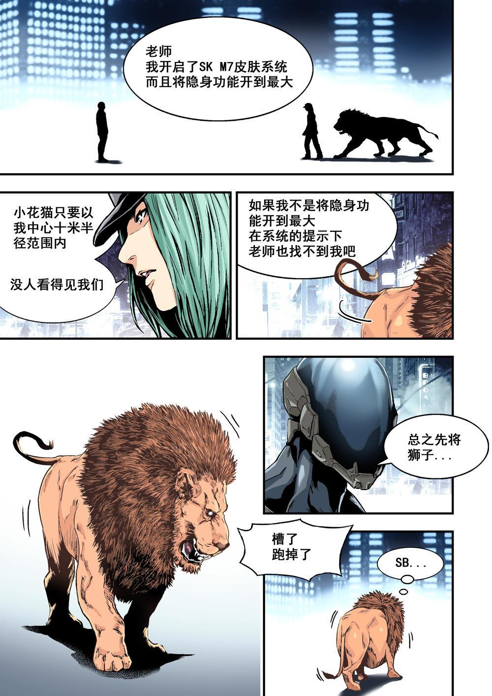 3上 狩神兵器9
