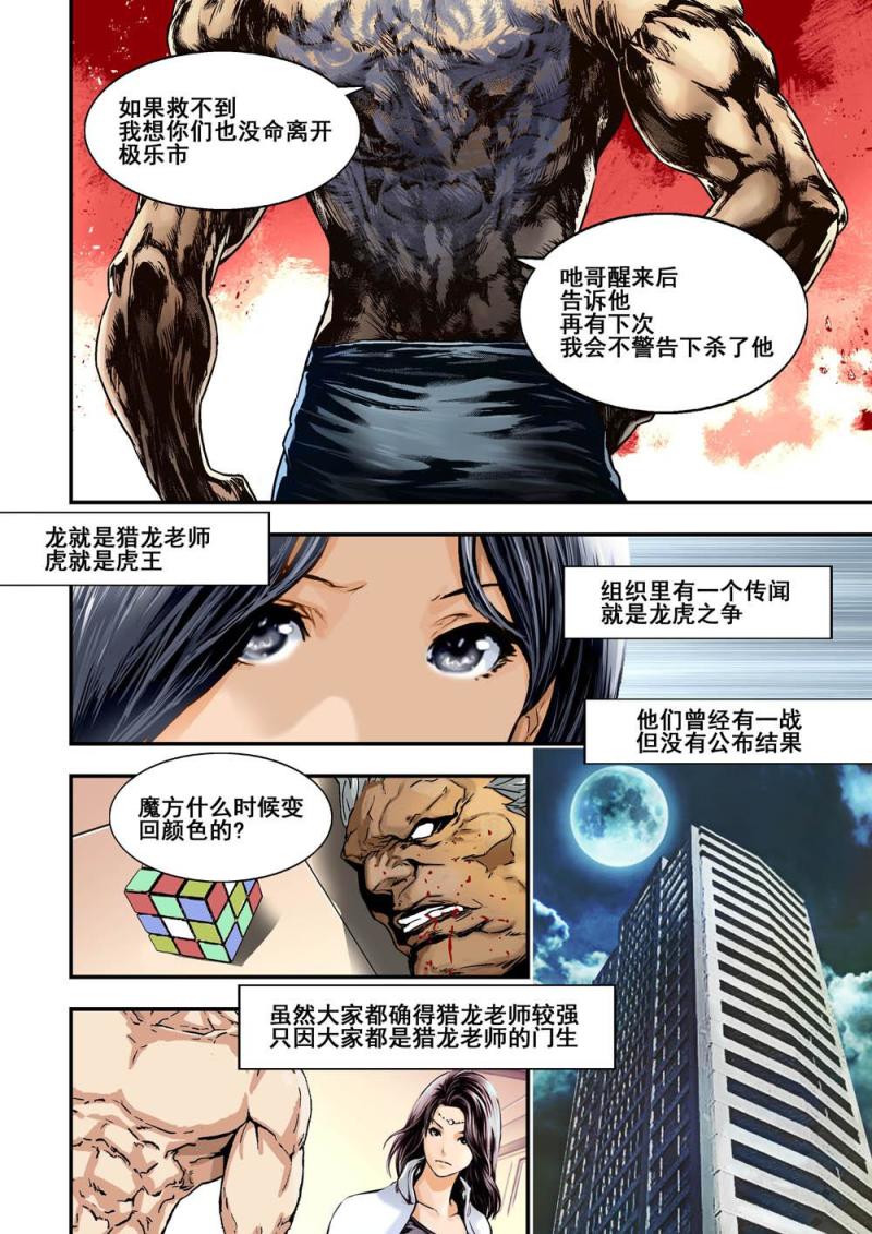 31上新人类测试计划9