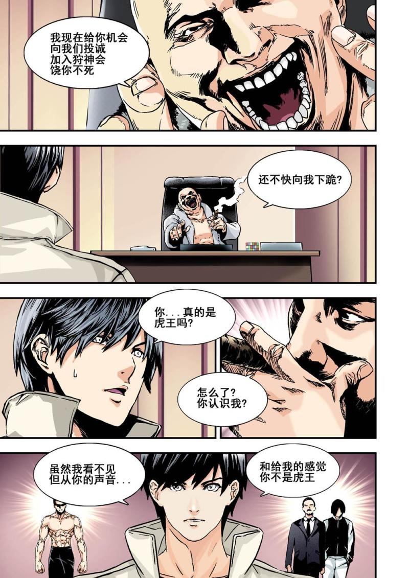 32上虎穴5