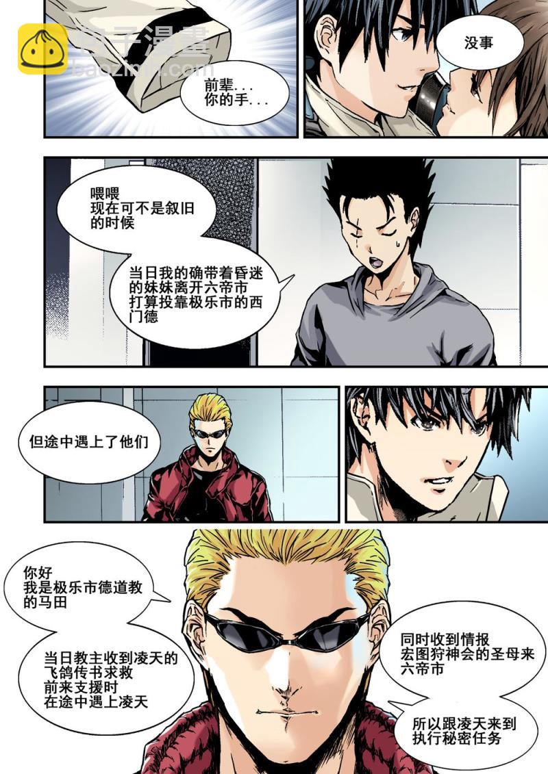 16上秘密任务8