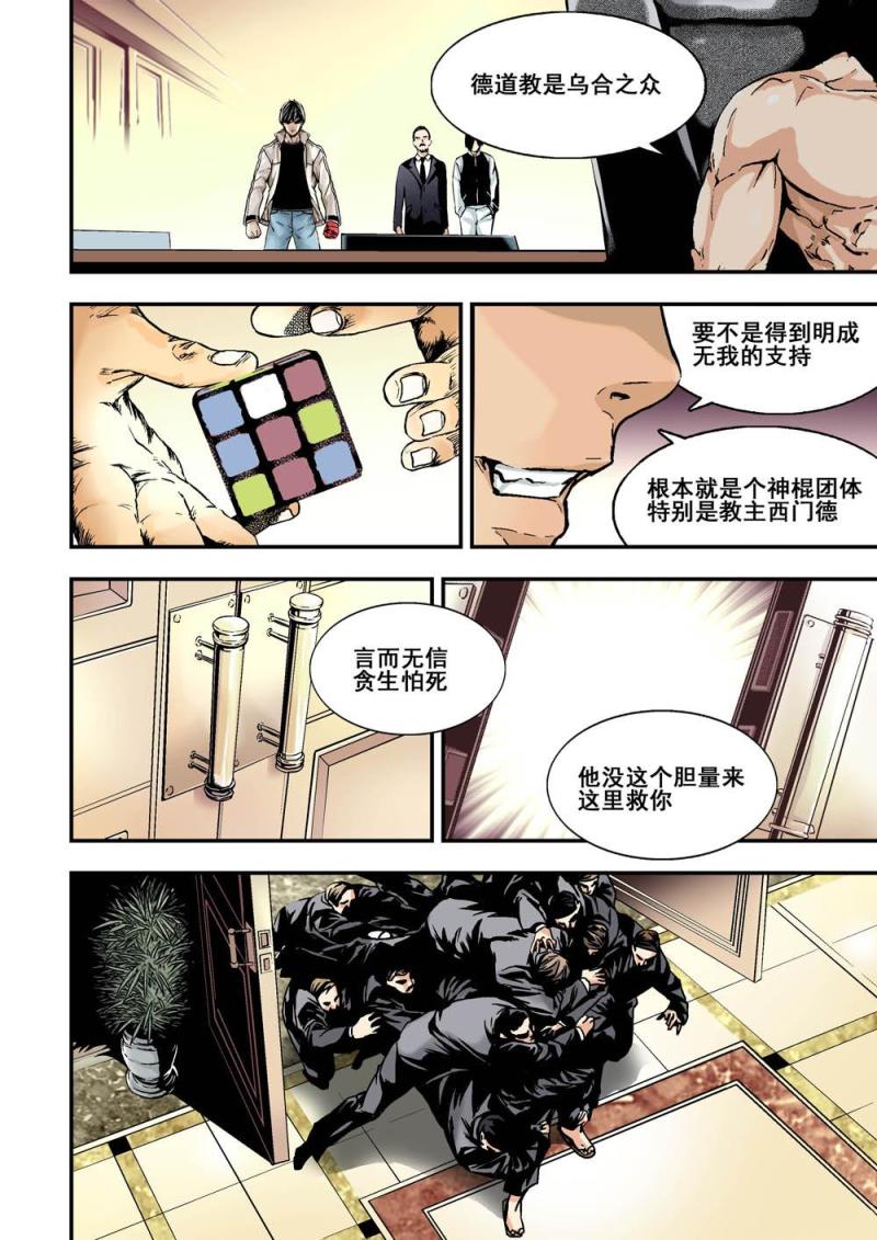 32下 虎穴0