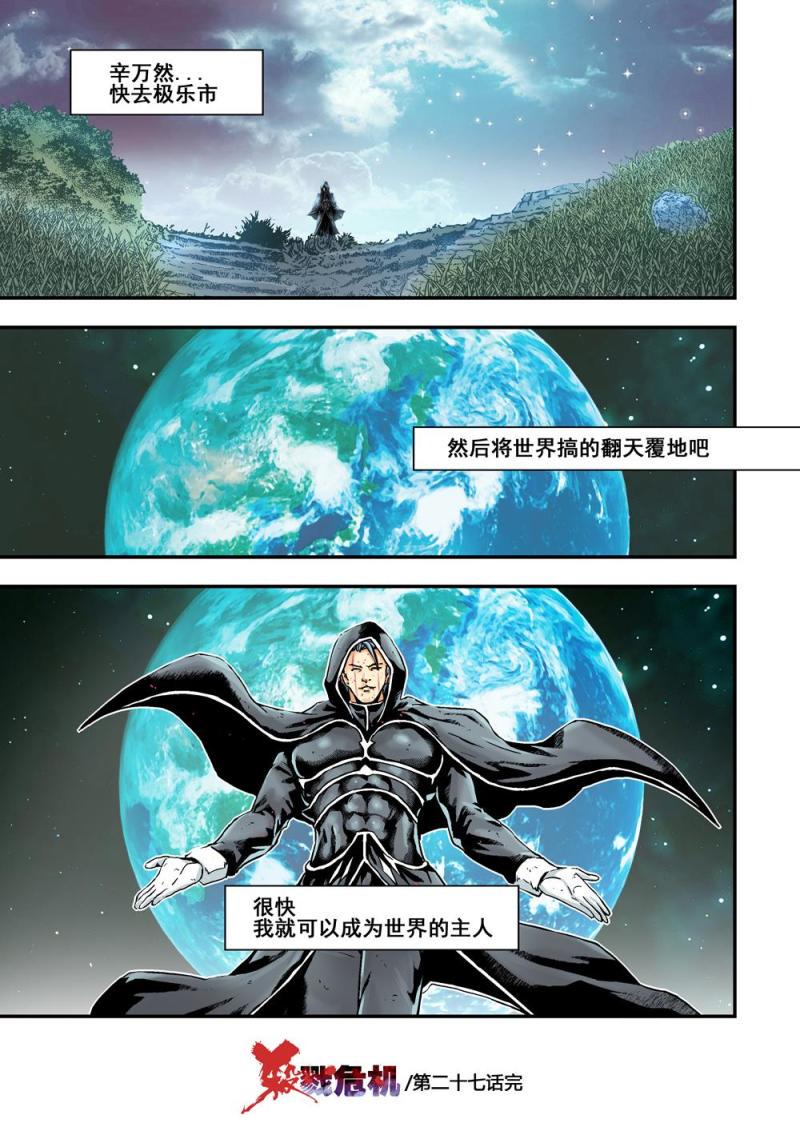 27下巨神屠龙11