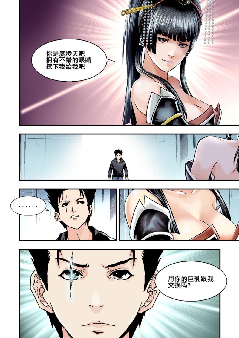27上巨神屠龙4