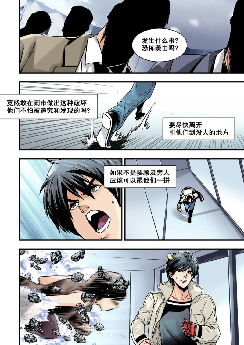 12下追击6