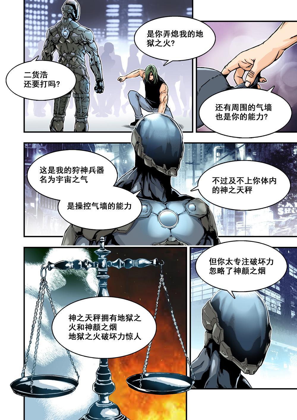 3下 狩神兵器4