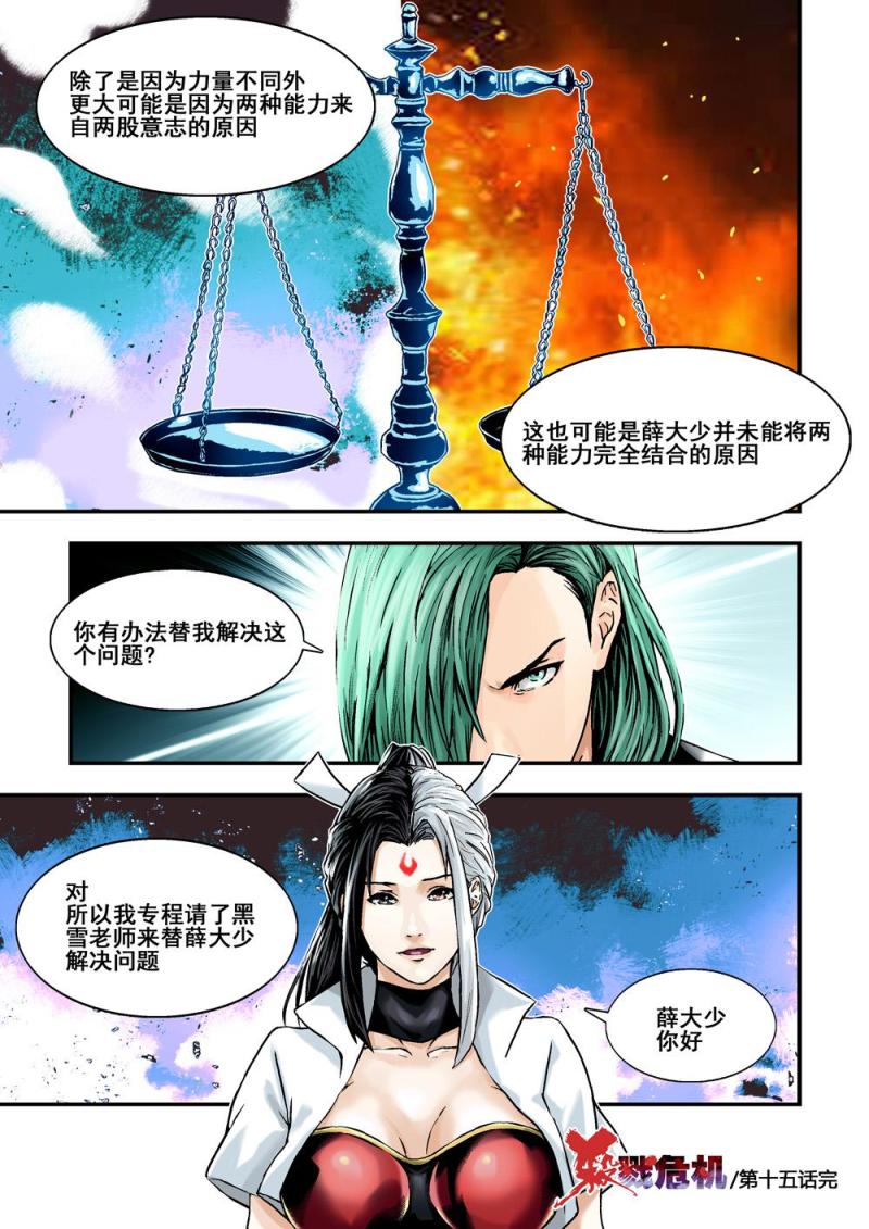 15下天选11