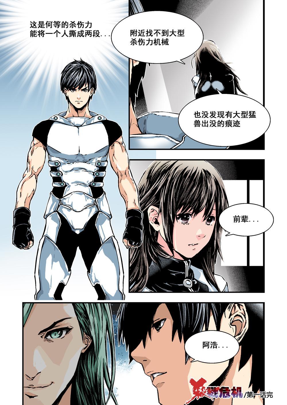 1 乌托邦的不幸23