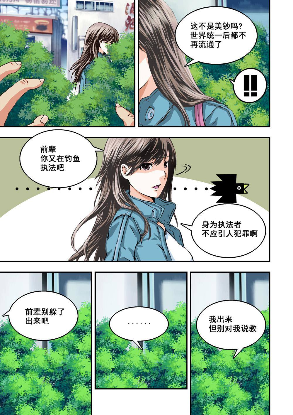 1 乌托邦的不幸7