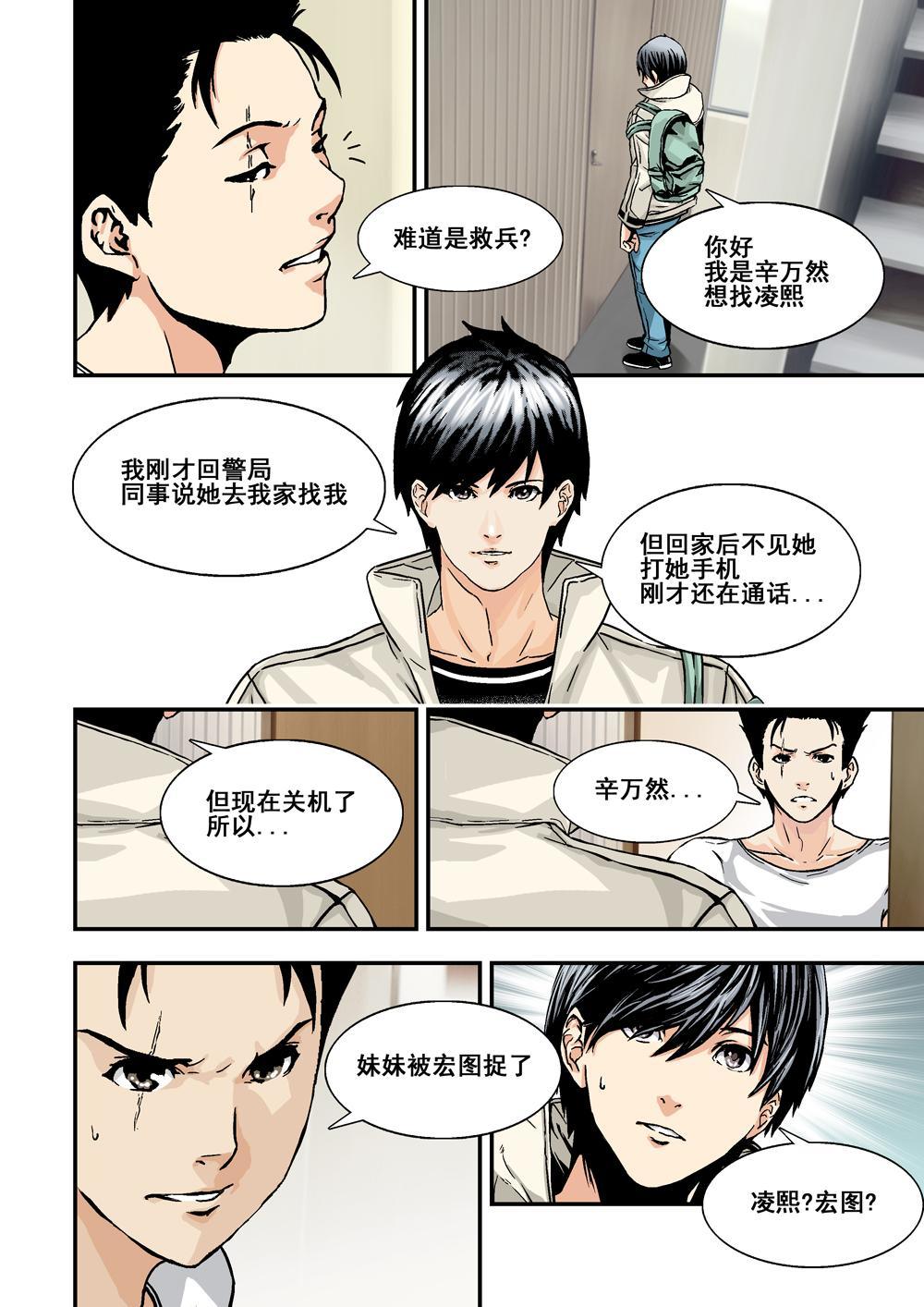 5下 巨神鉄腕10
