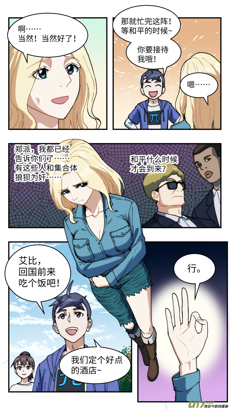 63 逆拉拢6