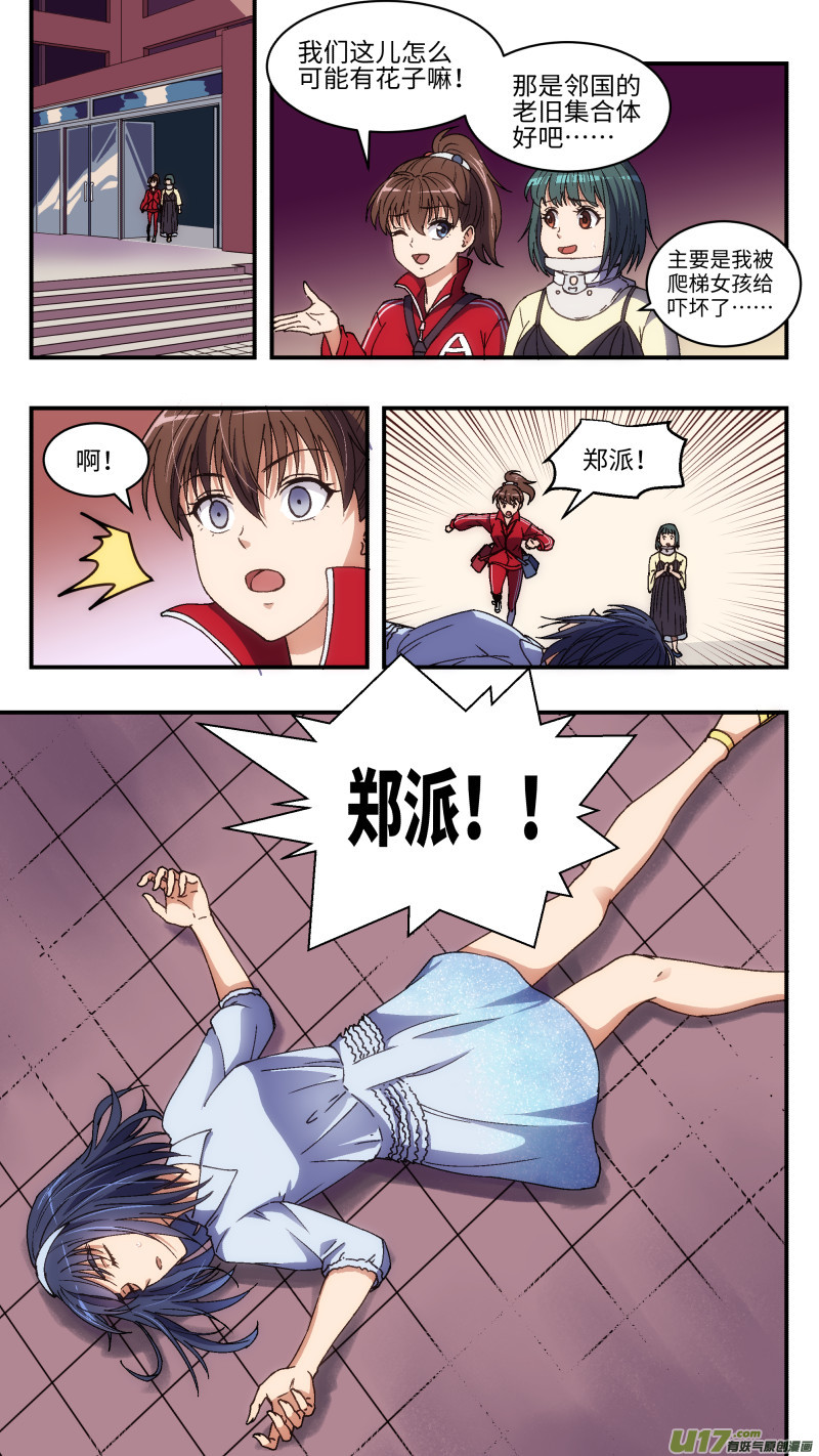 8 偷袭15