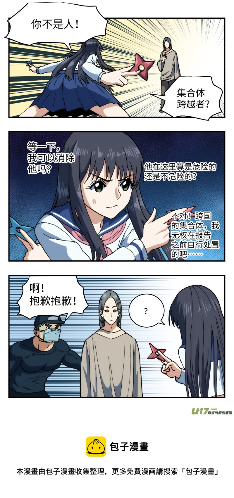 64 藏匿10