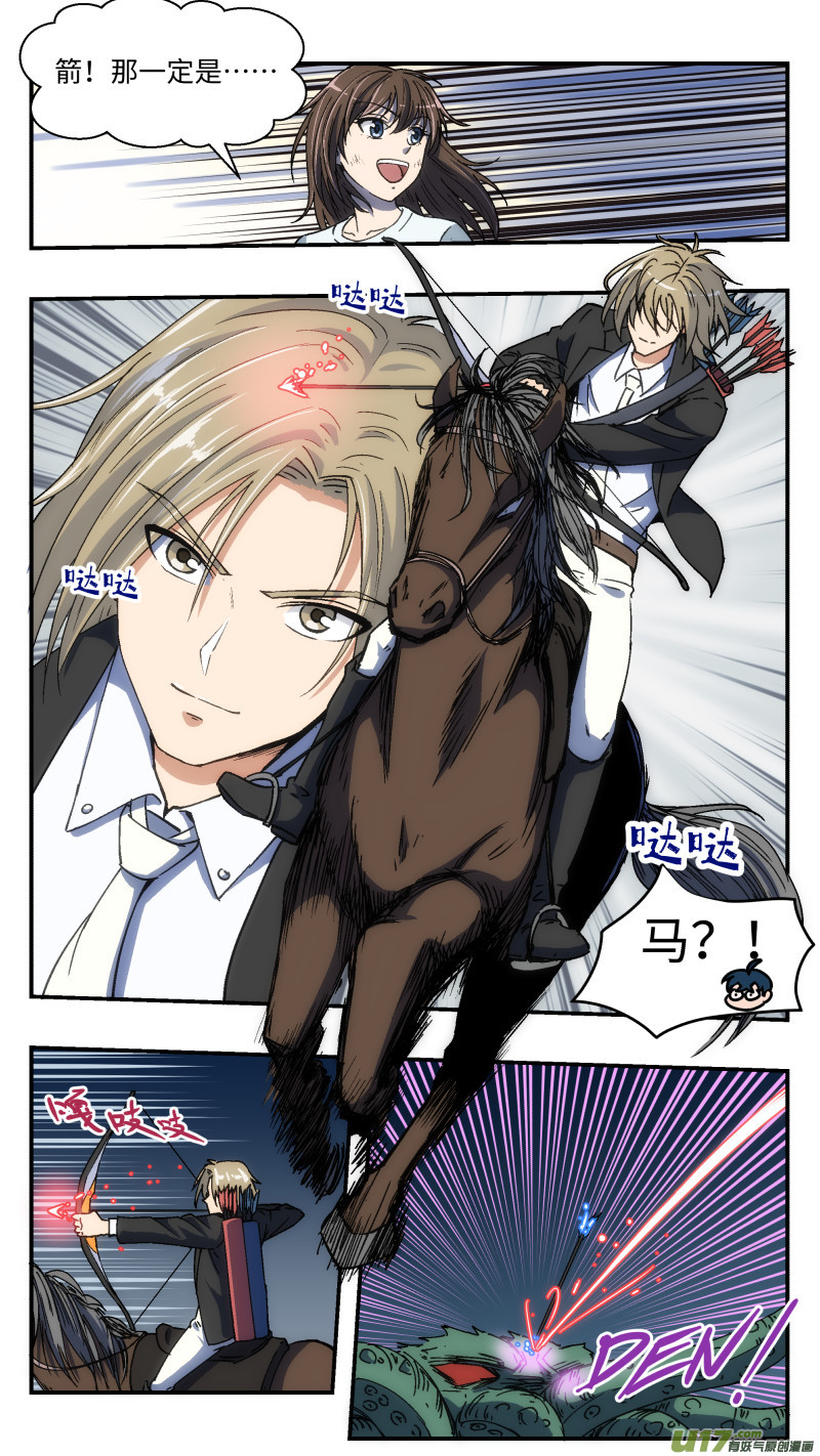 16 骑射11