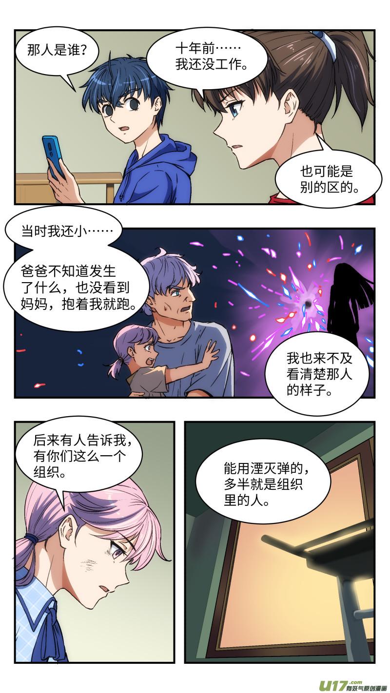 28 间谍5