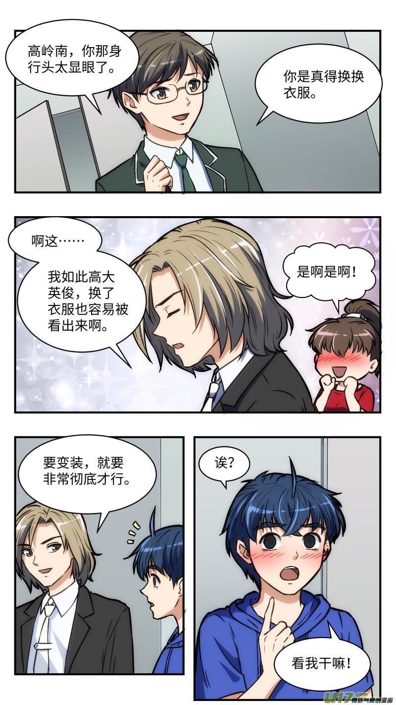 33 迷之体质2
