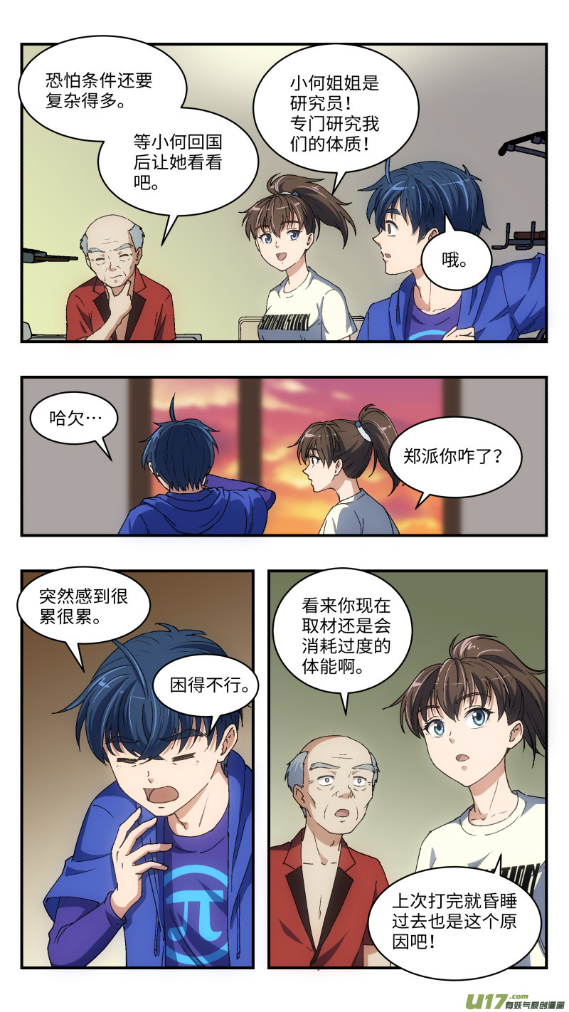 5 入职培训12
