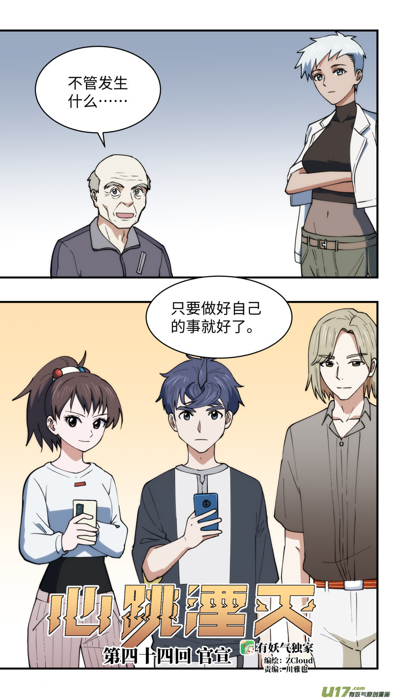 44 官宣1