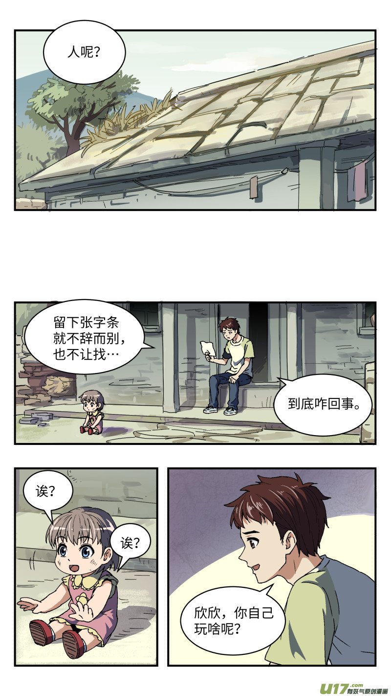 21 过往7