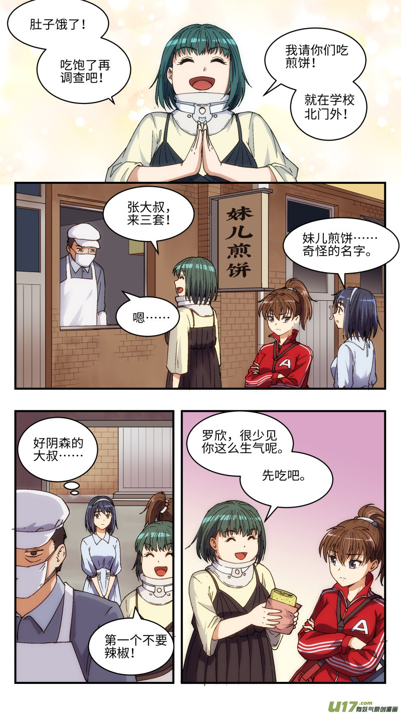 8 偷袭9
