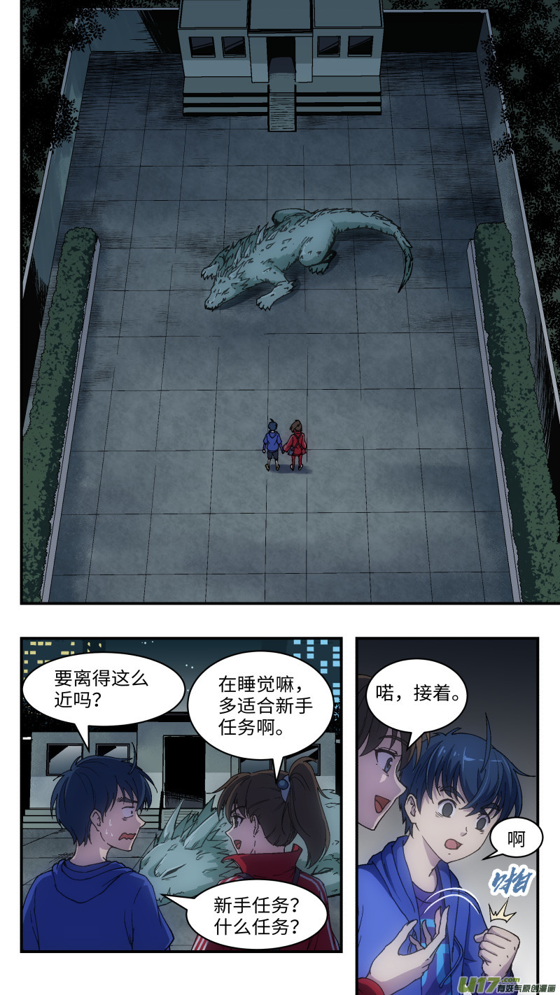 2 新手任务2