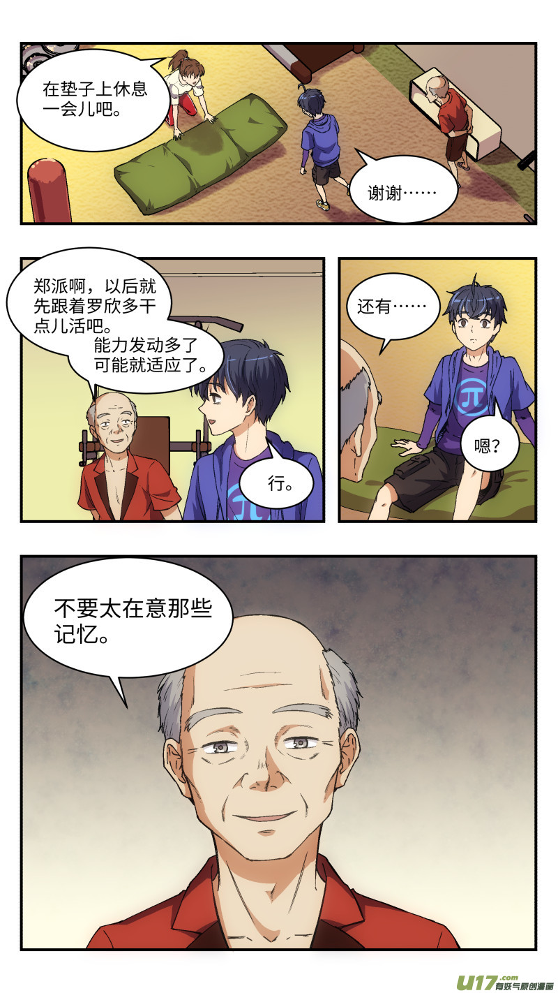 5 入职培训13