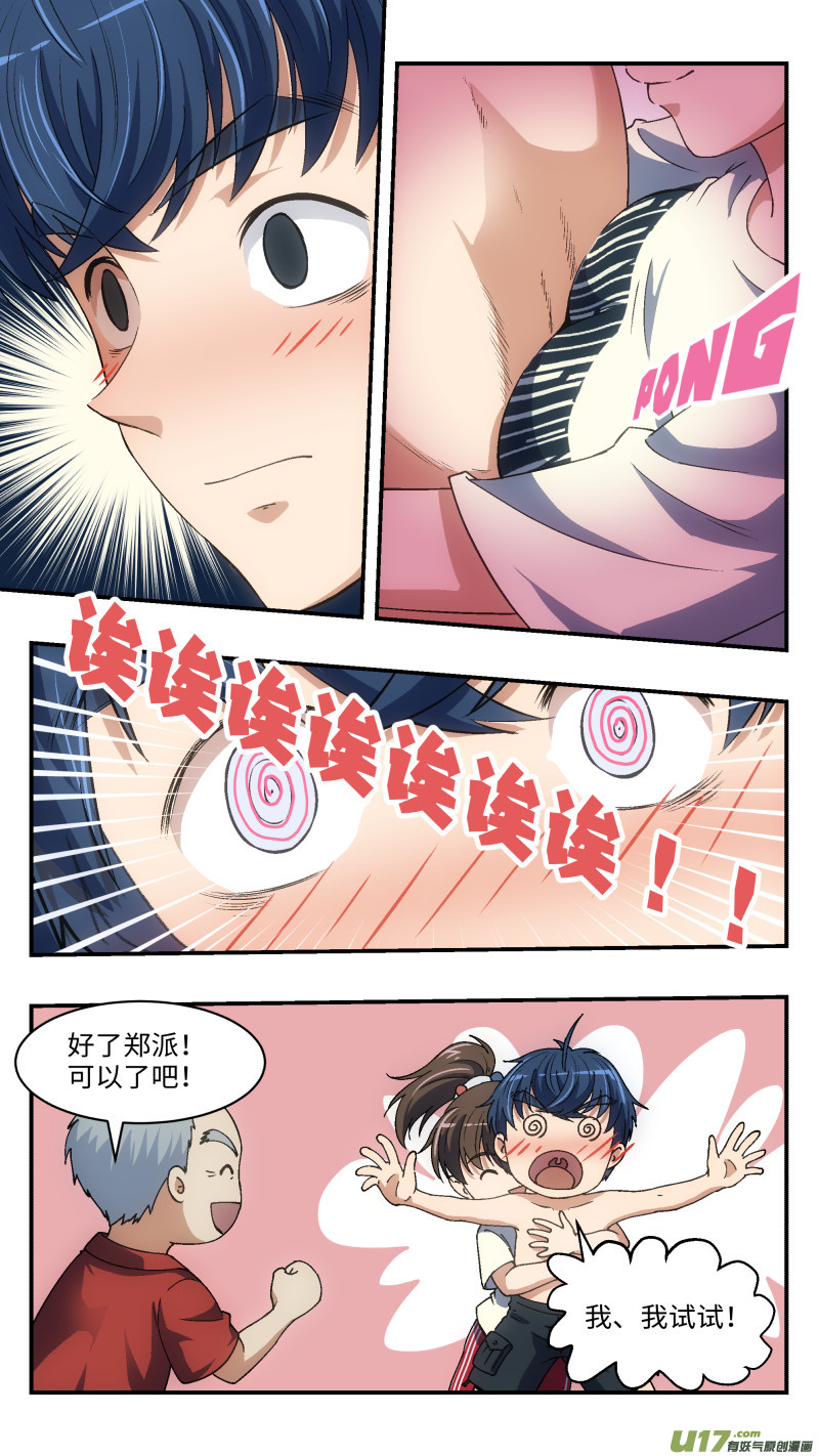 5 入职培训9