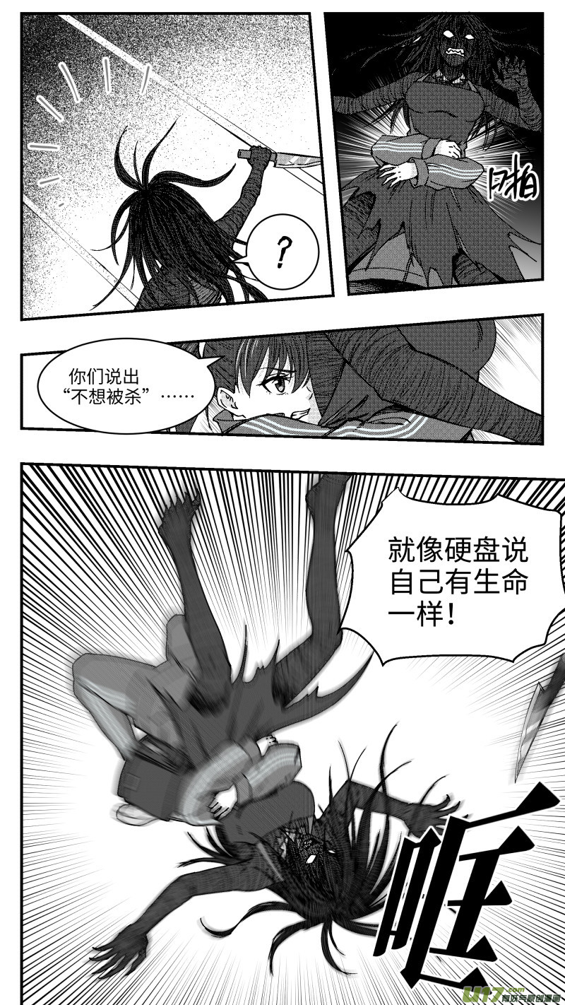 9 怒火8