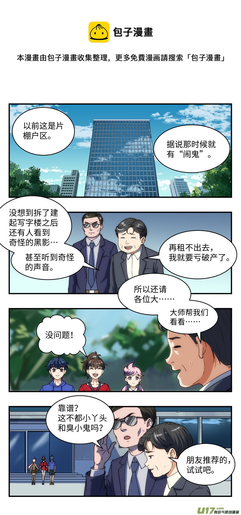 19 史莱姆0