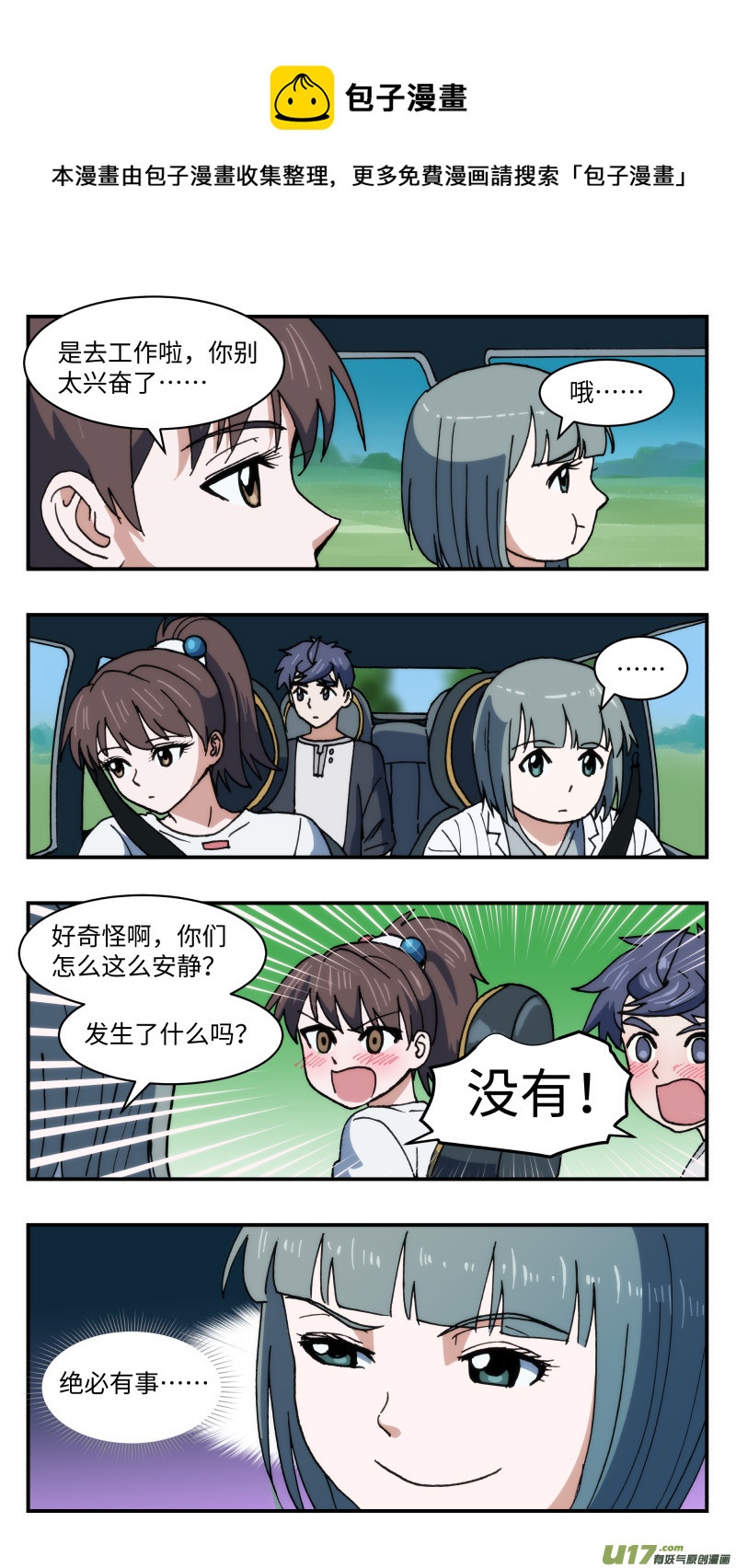 48 调虎离山8