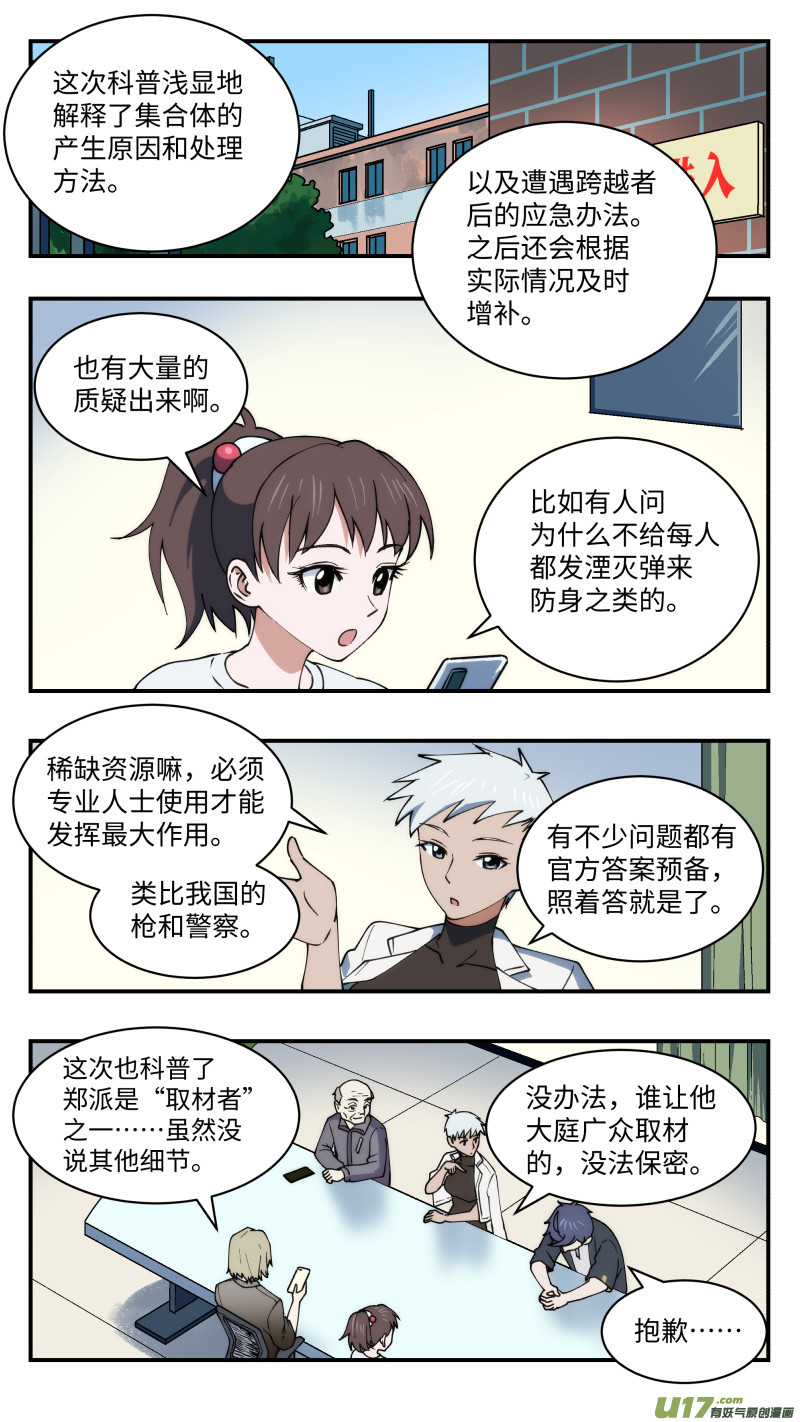 44 官宣2