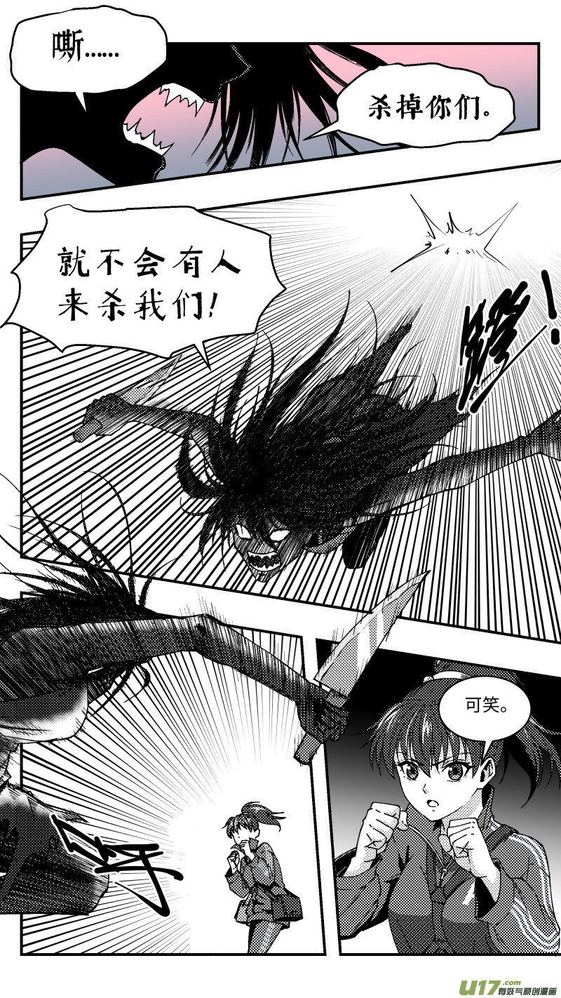 9 怒火6