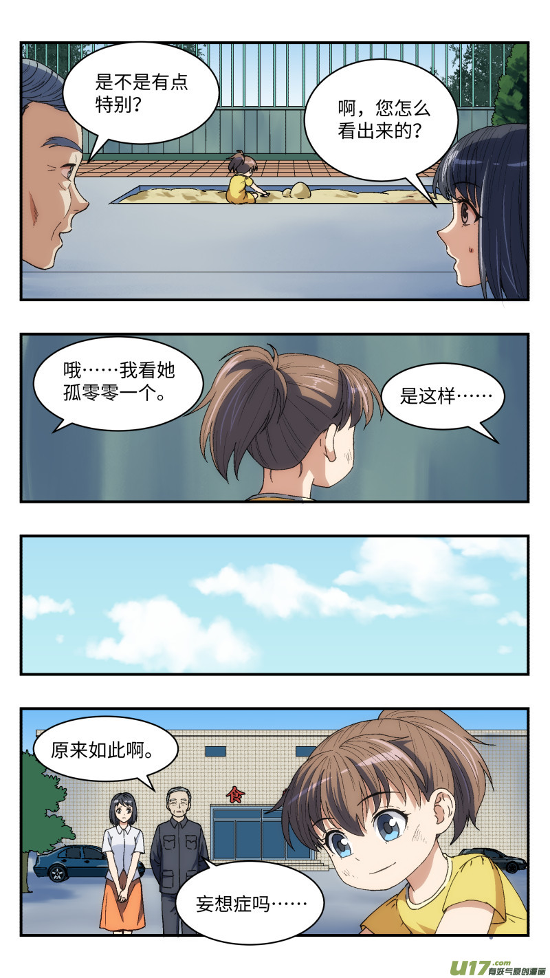 22 理解的人2