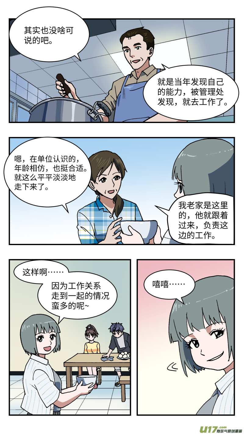 50 骚动前夜6