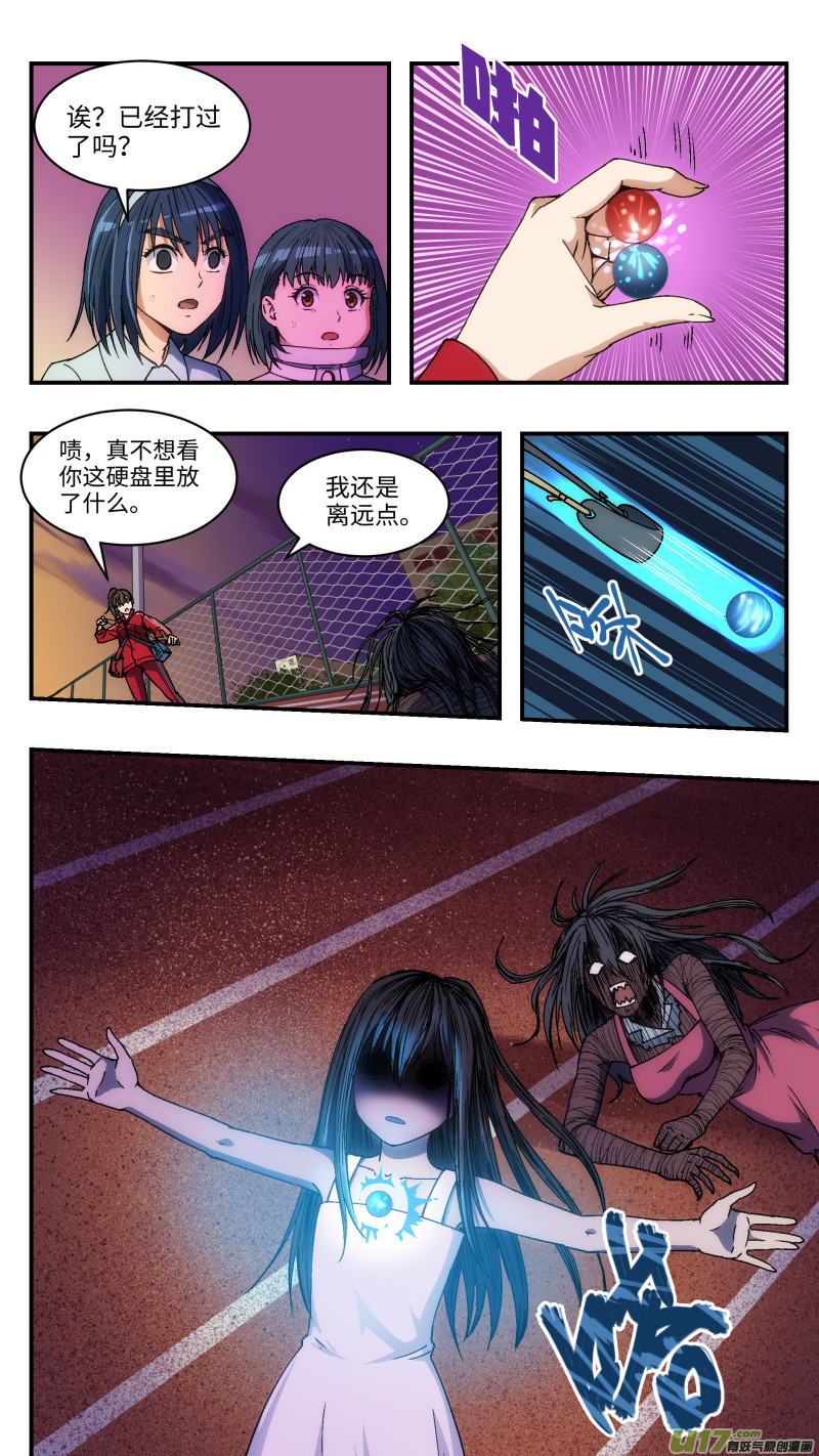 9 怒火10