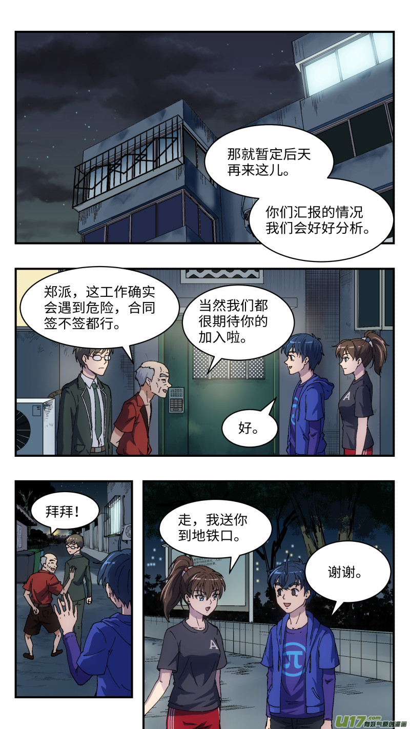 4 加入12