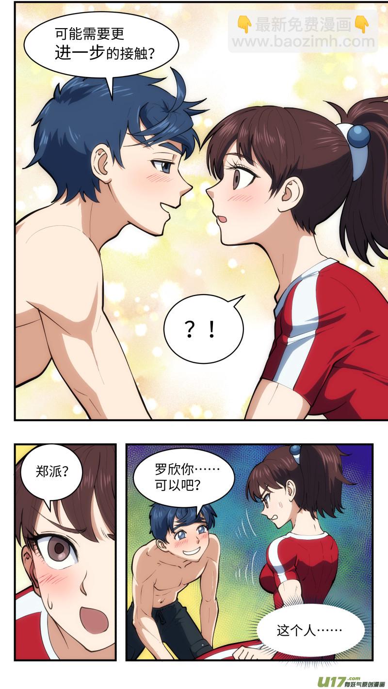 41 反派14