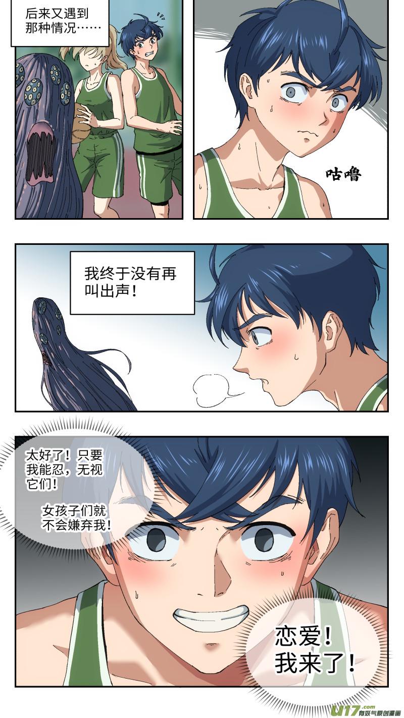 1 超能力10