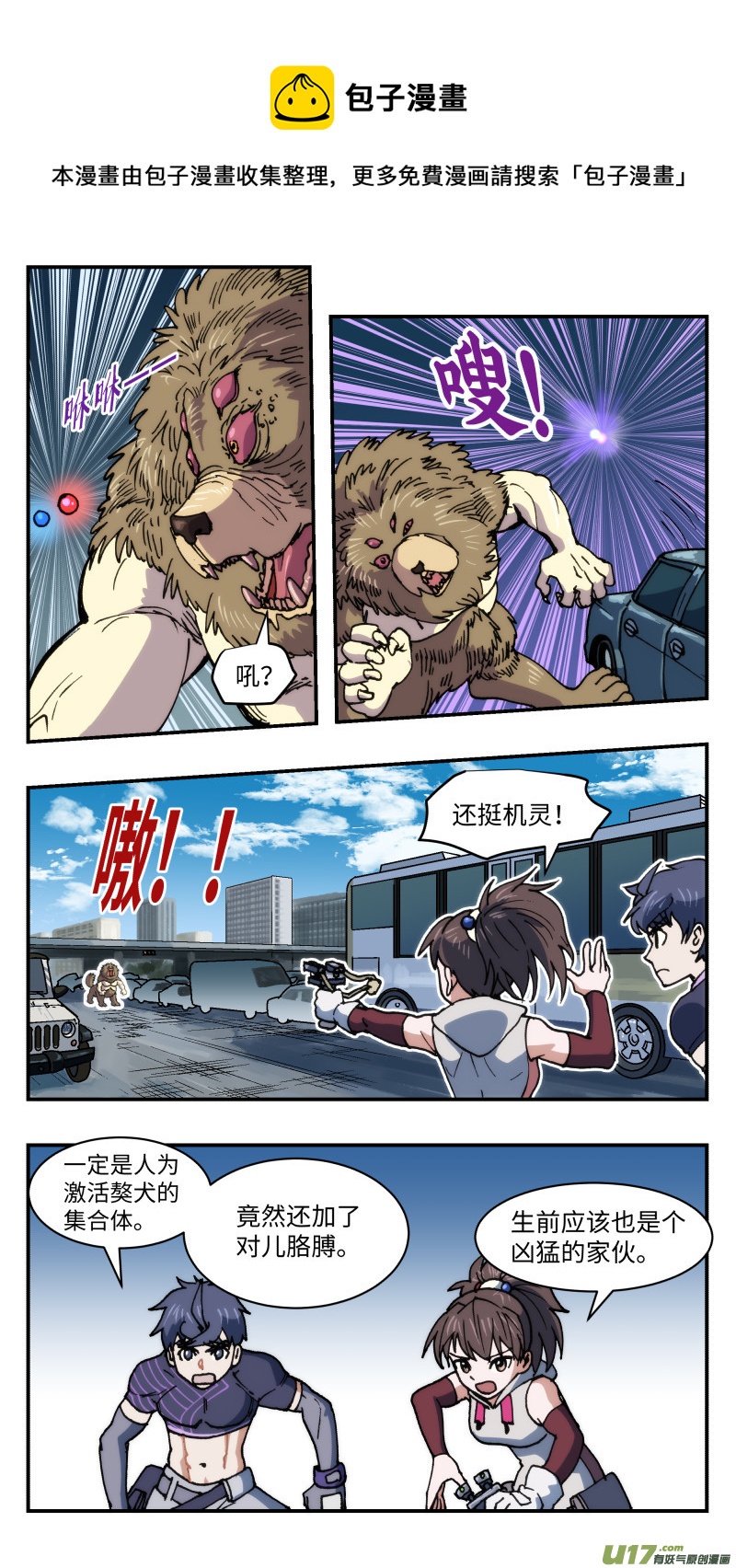 43 再出场6