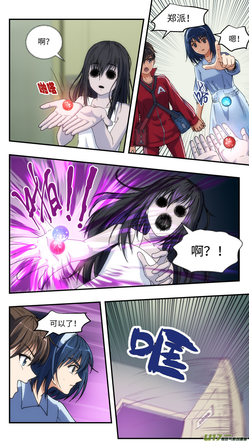8 偷袭0