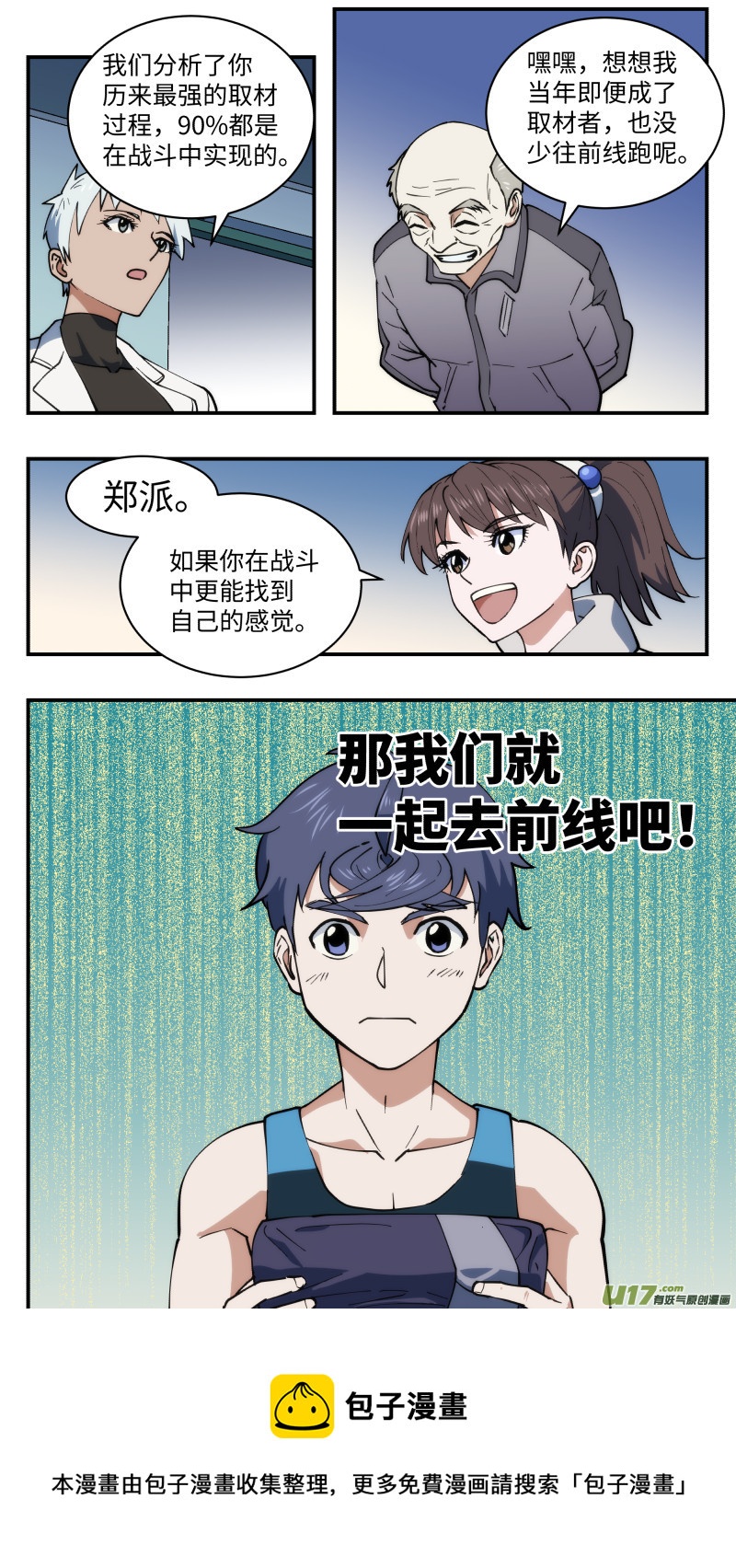 42 全新开始16