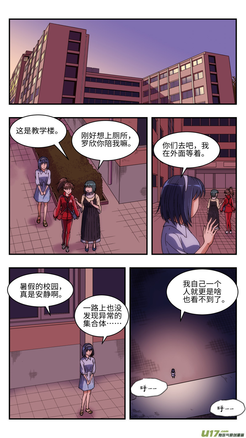 8 偷袭13