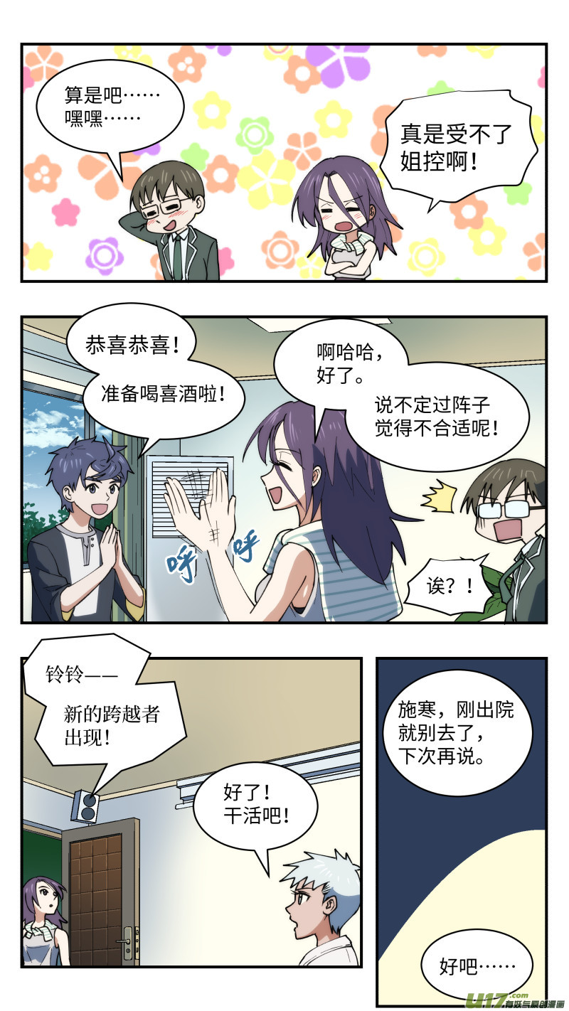 44 官宣6