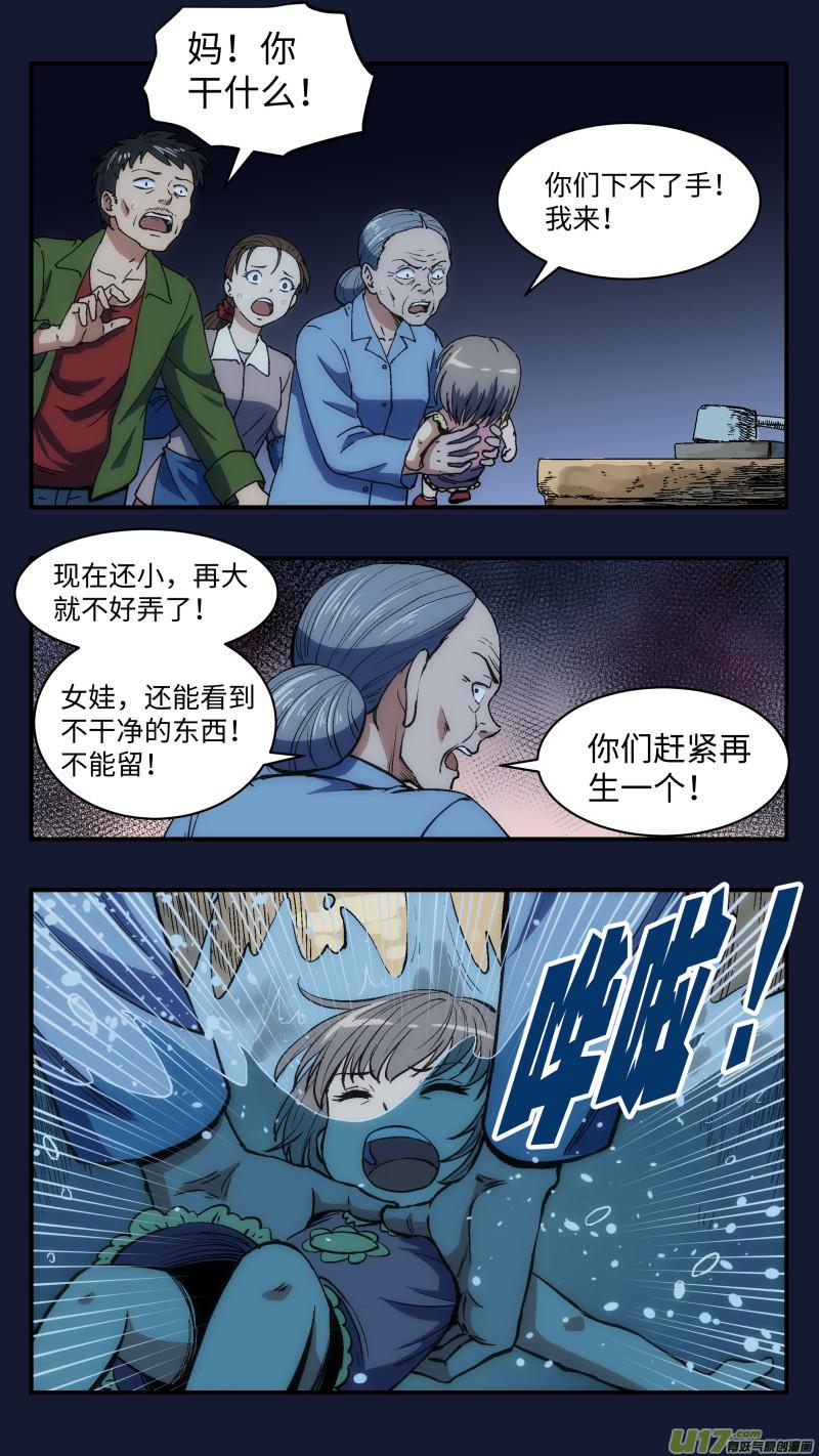 23 伤痕与新家9