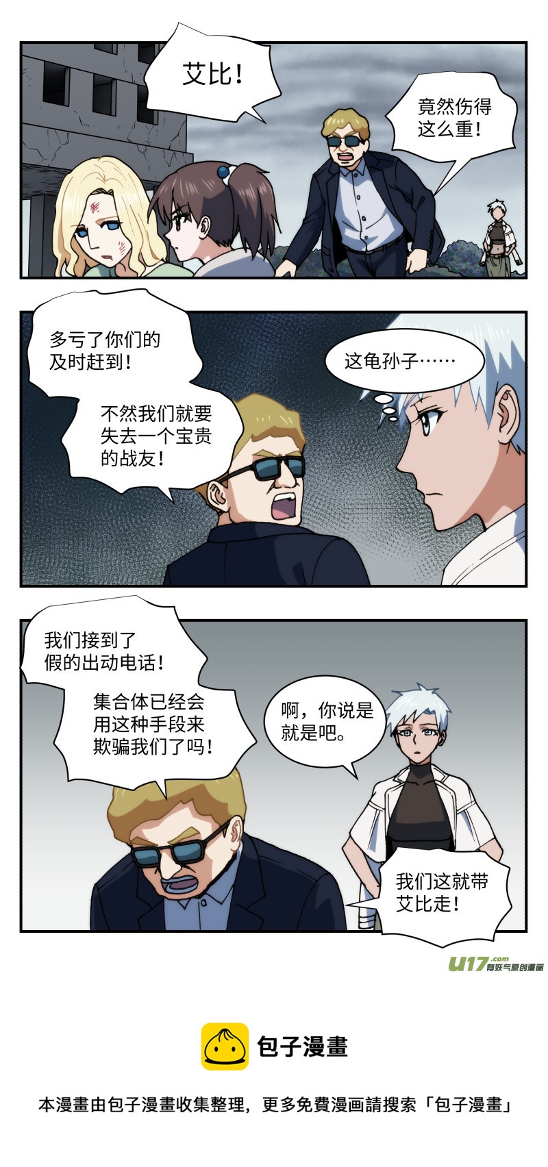 62 营救8