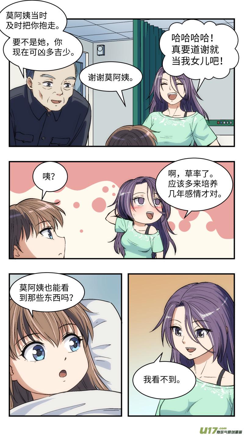 23 伤痕与新家13
