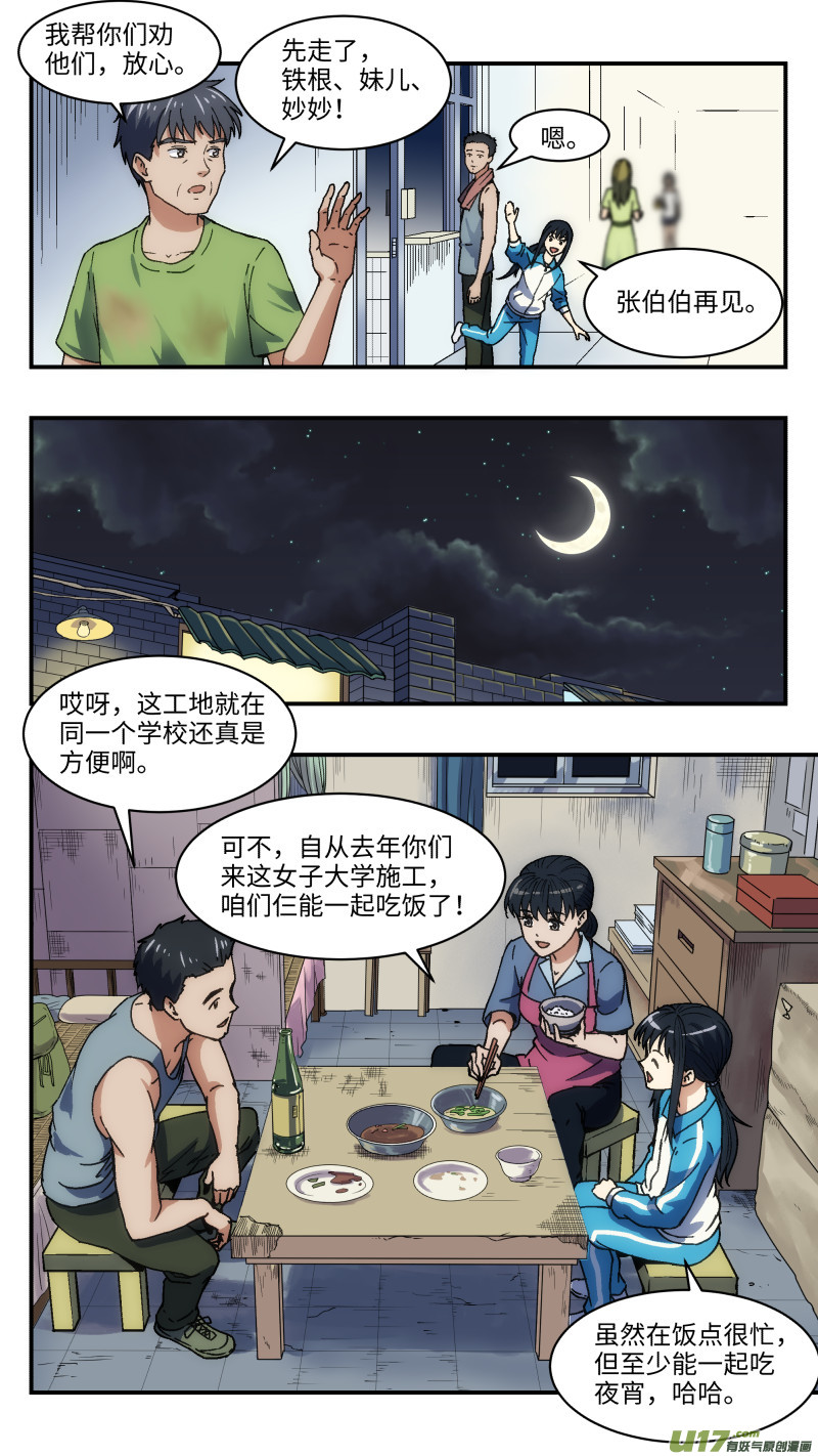 10 下落2