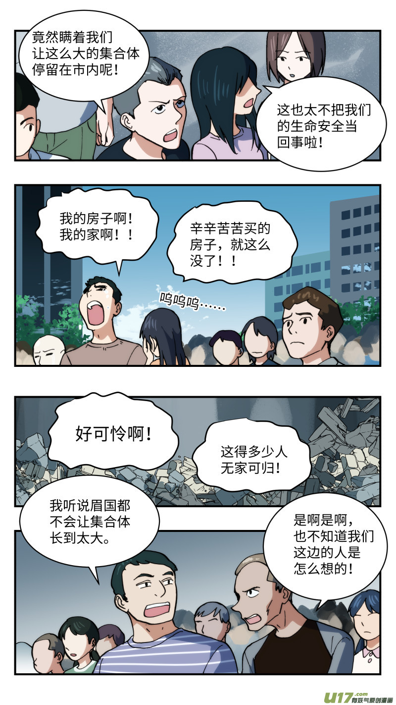 54 不要消灭3