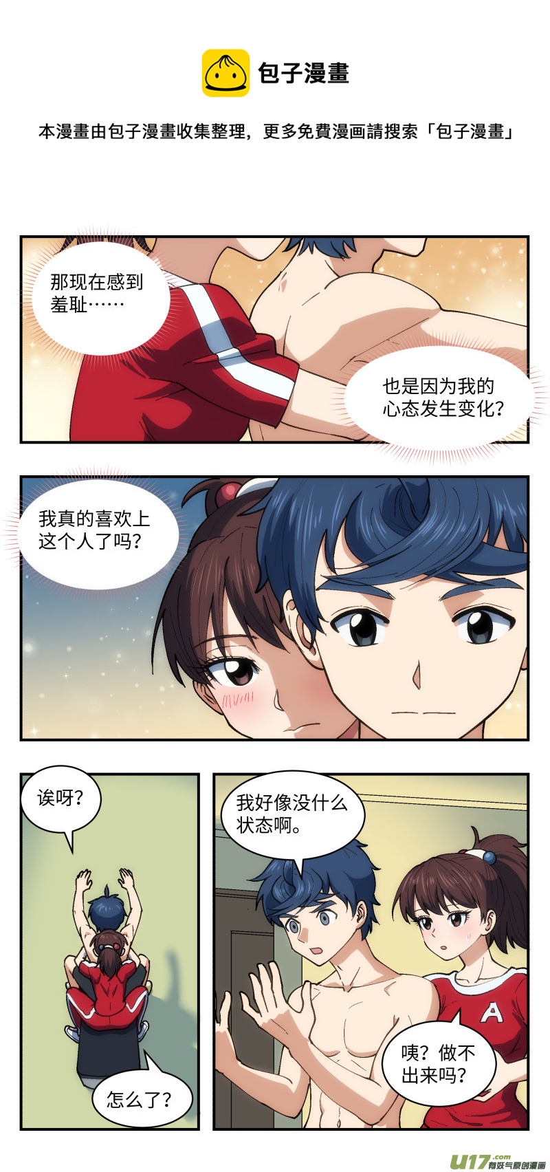 41 反派12