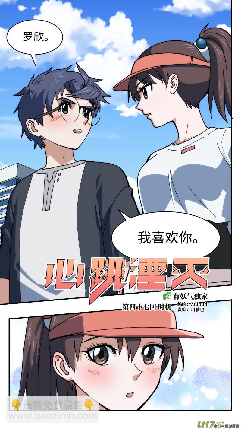 47 时机11