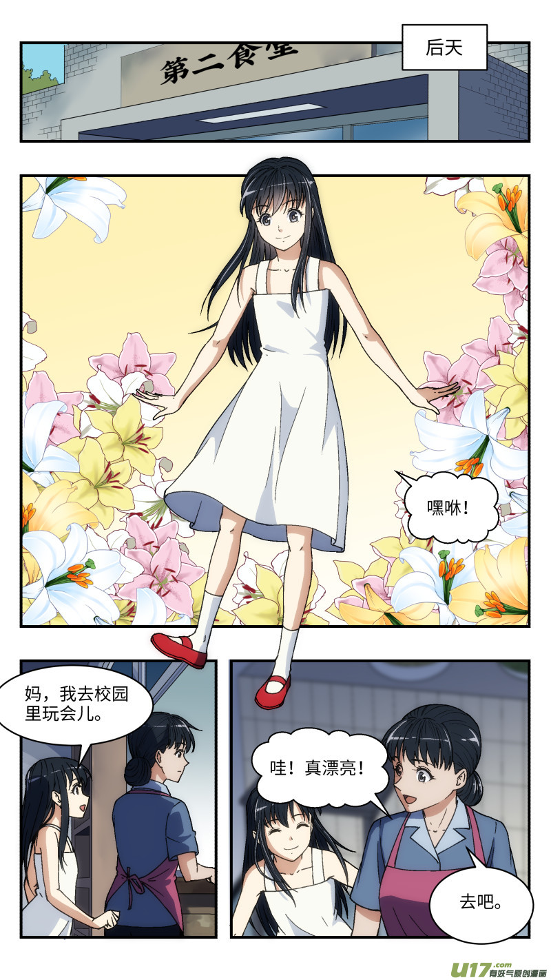 10 下落6